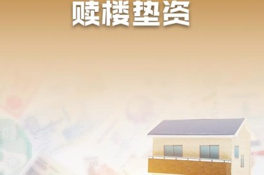 青岛西海岸新区企业垫资过桥贷款助力企业资金周转